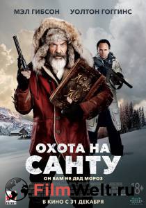 Кино Охота на Санту смотреть онлайн Кино Охота на Санту смотреть онлайн