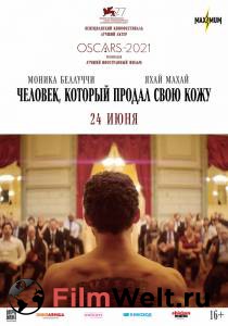 Кино Человек, который продал свою кожу (2020) The Man Who Sold His Skin онлайн Кино Человек, который продал свою кожу (2020) The Man Who Sold His Skin онлайн