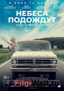 Бесплатный фильм Небеса подождут Бесплатный фильм Небеса подождут