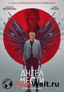 Кино онлайн Ангел мести (2021) Vanquish () смотреть бесплатно Кино онлайн Ангел мести (2021) Vanquish () смотреть бесплатно