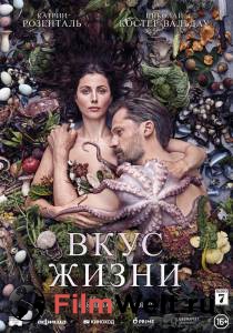 онлайн кадр Вкус жизни (2021) онлайн кадр из фильма