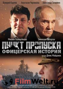 Фильм онлайн Пункт пропуска. Офицерская история (2021) () Фильм онлайн Пункт пропуска. Офицерская история (2021) ()