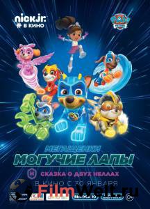 Фильм онлайн Мегащенки Могучие Лапы и сказка о двух Неллах - Paw Patrol 10 бесплатно в HD Фильм онлайн Мегащенки Могучие Лапы и сказка о двух Неллах - Paw Patrol 10 бесплатно в HD