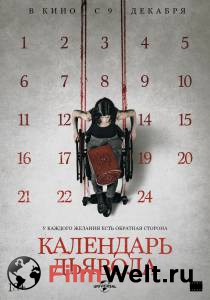Смотреть онлайн фильм Календарь дьявола (2020) - Le calendrier - []