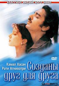 онлайн кадр Созданы друг для друга 1981 онлайн кадр из фильма