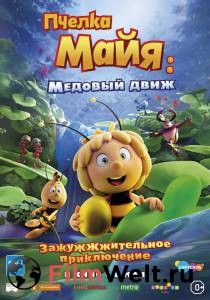 Смотреть бесплатно Пчелка Майя: Медовый движ (2021) Maya the Bee 3: The Golden Orb онлайн