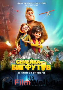 Семейка Бигфутов / Bigfoot Family / () онлайн фильм бесплатно