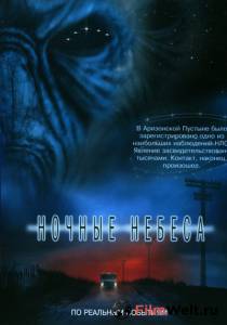Кинофильм Ночные небеса / Night Skies онлайн без регистрации Кинофильм Ночные небеса / Night Skies онлайн без регистрации