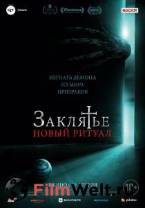 Кино онлайн Заклятье: Новый ритуал (2020) / La funeraria смотреть бесплатно Кино онлайн Заклятье: Новый ритуал (2020) / La funeraria смотреть бесплатно
