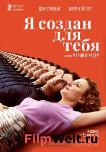 Бесплатный онлайн фильм Я создан для тебя (2021) - Бесплатный онлайн фильм Я создан для тебя (2021) -