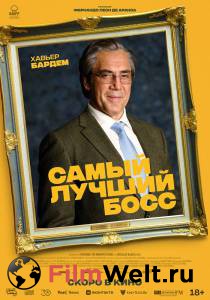 Самый лучший босс (2021) смотреть онлайн бесплатно Самый лучший босс (2021) смотреть онлайн бесплатно