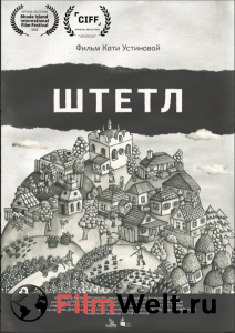 Смотреть онлайн фильм Штетл Shtetlers Смотреть онлайн фильм Штетл Shtetlers