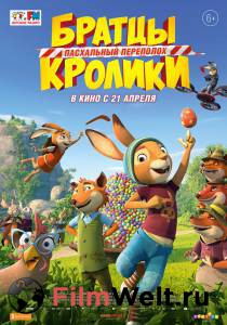 Фильм онлайн Братцы Кролики: Пасхальный переполох (2022) бесплатно в HD