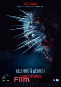 Кино Ледяной демон (2021) - Ледяной демон (2021) смотреть онлайн бесплатно