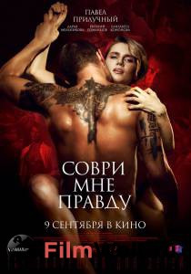 Смотреть фильм Соври мне правду (2021) () бесплатно Смотреть фильм Соври мне правду (2021) () бесплатно