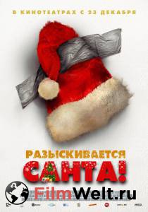 Смотреть увлекательный онлайн фильм Разыскивается Санта! (2020)