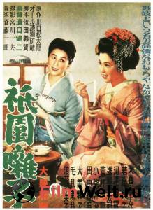 Онлайн кино Гионские сестры - Gion no shimai