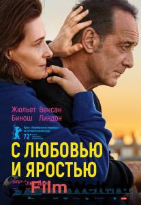 Смотреть фильм С любовью и яростью (2022) - ()