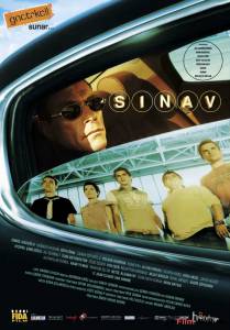 Смотреть интересный фильм Экзамен Sinav онлайн Смотреть интересный фильм Экзамен Sinav онлайн