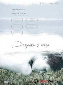 Бесплатный фильм Девушка у озера / La ragazza del lago Бесплатный фильм Девушка у озера / La ragazza del lago
