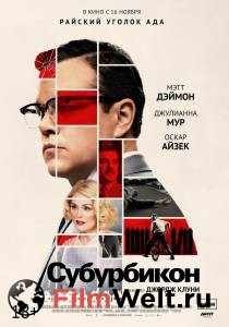 Смотреть интересный онлайн фильм Субурбикон 2017 Смотреть интересный онлайн фильм Субурбикон 2017