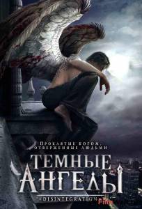 Онлайн фильм Темные ангелы смотреть без регистрации Онлайн фильм Темные ангелы смотреть без регистрации