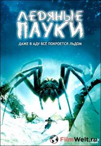 Бесплатный онлайн фильм Ледяные пауки (ТВ) / Ice Spiders / [2007]