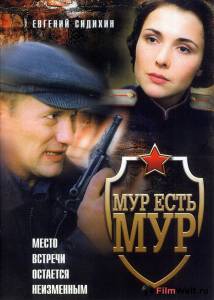 онлайн кадр МУР есть МУР (сериал) 2004 онлайн кадр из фильма