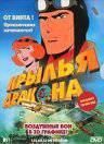онлайн кадр Крылья дракона (сериал) онлайн кадр из фильма