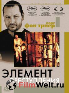 Фильм онлайн Элемент преступления (1984) бесплатно Фильм онлайн Элемент преступления (1984) бесплатно