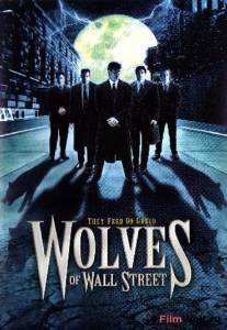 Смотреть фильм Оборотни с Уолл-Стрит Wolves of Wall Street бесплатно Смотреть фильм Оборотни с Уолл-Стрит Wolves of Wall Street бесплатно