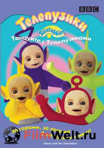 Смотреть Телепузики: Танцуйте с телепузиками (видео) - Teletubbies: Dance with the Teletubbies онлайн без регистрации Смотреть Телепузики: Танцуйте с телепузиками (видео) - Teletubbies: Dance with the Teletubbies онлайн без регистрации