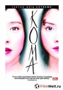 Онлайн фильм Кома / 2004 смотреть без регистрации Онлайн фильм Кома / 2004 смотреть без регистрации
