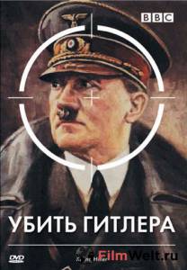 Фильм BBC: Убить Гитлера (ТВ) Killing Hitler [2003] смотреть онлайн
