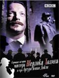 Фильм онлайн Странная история мистера Шерлока Холмса и Артура Конан Дойля (ТВ) бесплатно в HD Фильм онлайн Странная история мистера Шерлока Холмса и Артура Конан Дойля (ТВ) бесплатно в HD