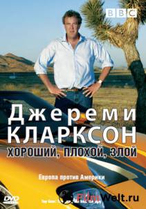 Кинофильм Джереми Кларксон: Хороший. Плохой. Злой. (видео) онлайн без регистрации Кинофильм Джереми Кларксон: Хороший. Плохой. Злой. (видео) онлайн без регистрации