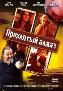 Кинофильм Проклятый алмаз 8 of Diamonds 2006 онлайн без регистрации Кинофильм Проклятый алмаз 8 of Diamonds 2006 онлайн без регистрации