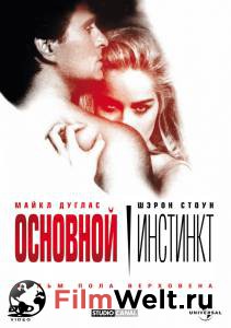 Основной инстинкт (1992) / 1992 смотреть онлайн Основной инстинкт (1992) / 1992 смотреть онлайн
