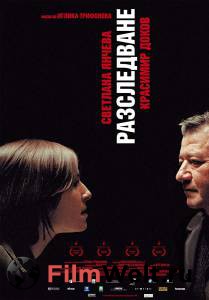 Фильм онлайн Расследование / 2006 бесплатно в HD Фильм онлайн Расследование / 2006 бесплатно в HD