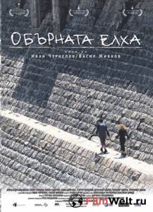 онлайн кадр Перевернутая елка 2006 онлайн кадр из фильма