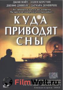 Кино Куда приводят сны (ТВ) смотреть онлайн Кино Куда приводят сны (ТВ) смотреть онлайн
