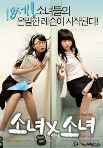 Онлайн кино Девчонки Sonyeo x sonyeo 2007 смотреть Онлайн кино Девчонки Sonyeo x sonyeo 2007 смотреть