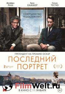 Смотреть бесплатно Последний портрет Final Portrait онлайн Смотреть бесплатно Последний портрет Final Portrait онлайн