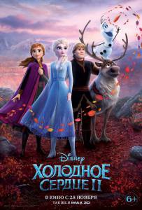 Онлайн кино Холодное сердце&nbsp;2&nbsp; Frozen II 2019 смотреть