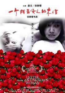Кино Письмо незнакомки - Yi ge mo sheng nu ren de lai xin - 2004 смотреть онлайн Кино Письмо незнакомки - Yi ge mo sheng nu ren de lai xin - 2004 смотреть онлайн
