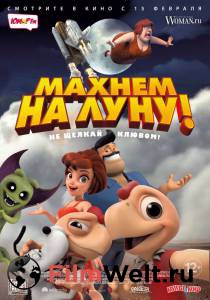 Смотреть кинофильм Махнем на Луну! 2017 онлайн Смотреть кинофильм Махнем на Луну! 2017 онлайн