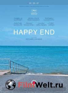 Смотреть увлекательный фильм Хэппи-энд / Happy End онлайн