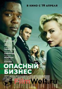 Смотреть онлайн фильм Опасный бизнес / Gringo Смотреть онлайн фильм Опасный бизнес / Gringo
