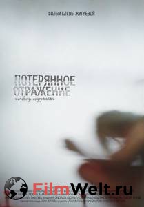 онлайн кадр Потерянное отражение: Исповедь содержанки 2017 онлайн кадр из фильма