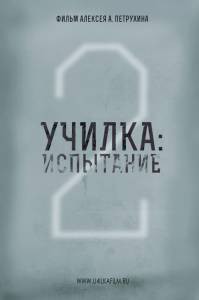 Онлайн кино Последнее испытание - Последнее испытание - (2018) Онлайн кино Последнее испытание - Последнее испытание - (2018)